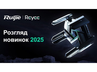Новые поступления Ruijie на склад QBS: коммутаторы, точки доступа, трансиверы и маршрутизаторы
