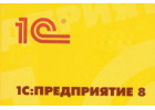 1С и учетные системы