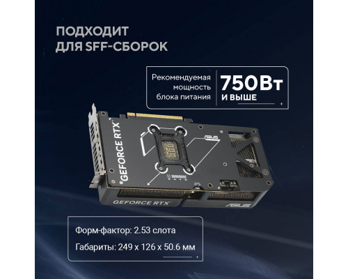 [Видеокарта] Видеокарта ASUS GeForce RTX5070 12Gb GDDR7 192bit 2542/2800 3*DP/HDMI  HDCP (DUAL-RTX5070-O12G) RTL