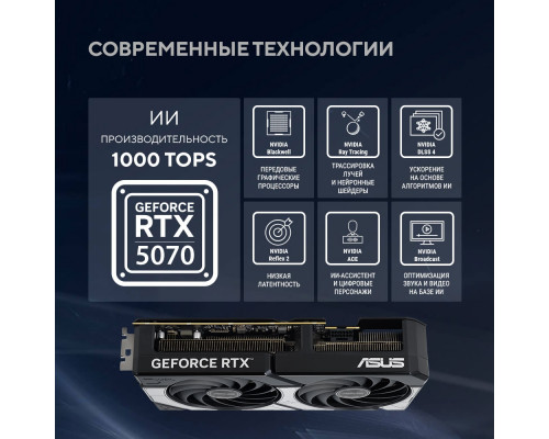 [Видеокарта] Видеокарта ASUS GeForce RTX5070 12Gb GDDR7 192bit 2542/2800 3*DP/HDMI  HDCP (DUAL-RTX5070-O12G) RTL
