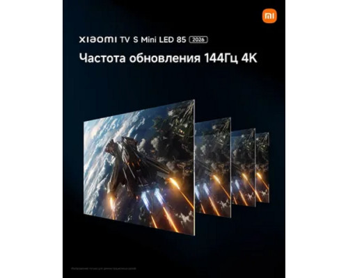 [LCD, LED телевизоры Xiaomi] Xiaomi TV S Mini LED 85 2026 [L85MC-SRU]