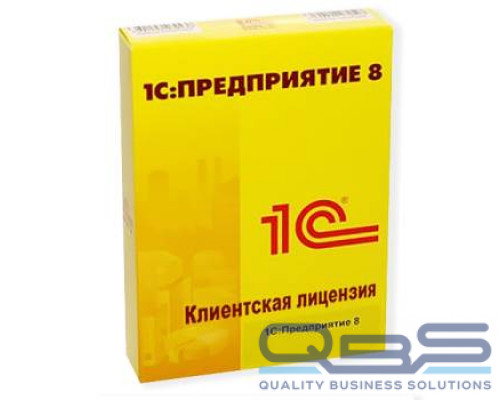 Право на использование 1С 1С:Предприятие 8 ПРОФ. Клиентская лицензия на 500 рабочих мест купить QBS.ru