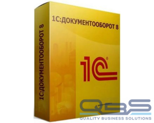 Право на использование (электронно) 1С 1С:Документооборот 8 КОРП. купить QBS.ru