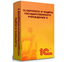 Право на использование (электронно) 1С 1С:Зарплата и кадры государственного учреждения 8 КОРП.