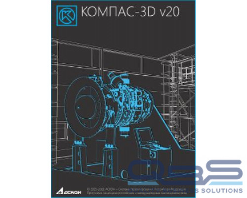 Право на использование АСКОН КОМПАС-3D v20 купить QBS.ru